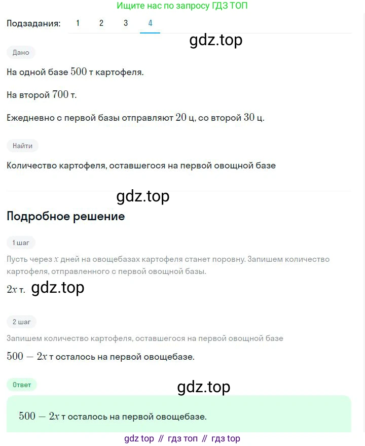 ГДЗ Алгебра, 7 класс Учебник, авторы: Дорофеев Георгий Владимирович, Суворова Светлана Борисовна, Бунимович Евгений Абрамович, Кузнецова Людмила Викторовна, Минаева Светлана Станиславовна, Рослова Лариса Олеговна, издательство Просвещение, Москва, 2023, белого цвета, страница 90, номер 4.6, Решение 2 (продолжение 4)