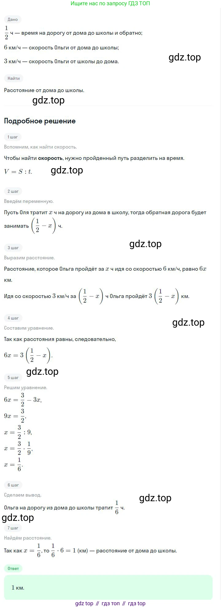 ГДЗ Алгебра, 7 класс Учебник, авторы: Дорофеев Георгий Владимирович, Суворова Светлана Борисовна, Бунимович Евгений Абрамович, Кузнецова Людмила Викторовна, Минаева Светлана Станиславовна, Рослова Лариса Олеговна, издательство Просвещение, Москва, 2023, белого цвета, страница 103, номер 4.60, Решение 2