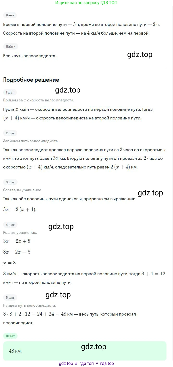 ГДЗ Алгебра, 7 класс Учебник, авторы: Дорофеев Георгий Владимирович, Суворова Светлана Борисовна, Бунимович Евгений Абрамович, Кузнецова Людмила Викторовна, Минаева Светлана Станиславовна, Рослова Лариса Олеговна, издательство Просвещение, Москва, 2023, белого цвета, страница 103, номер 4.61, Решение 2