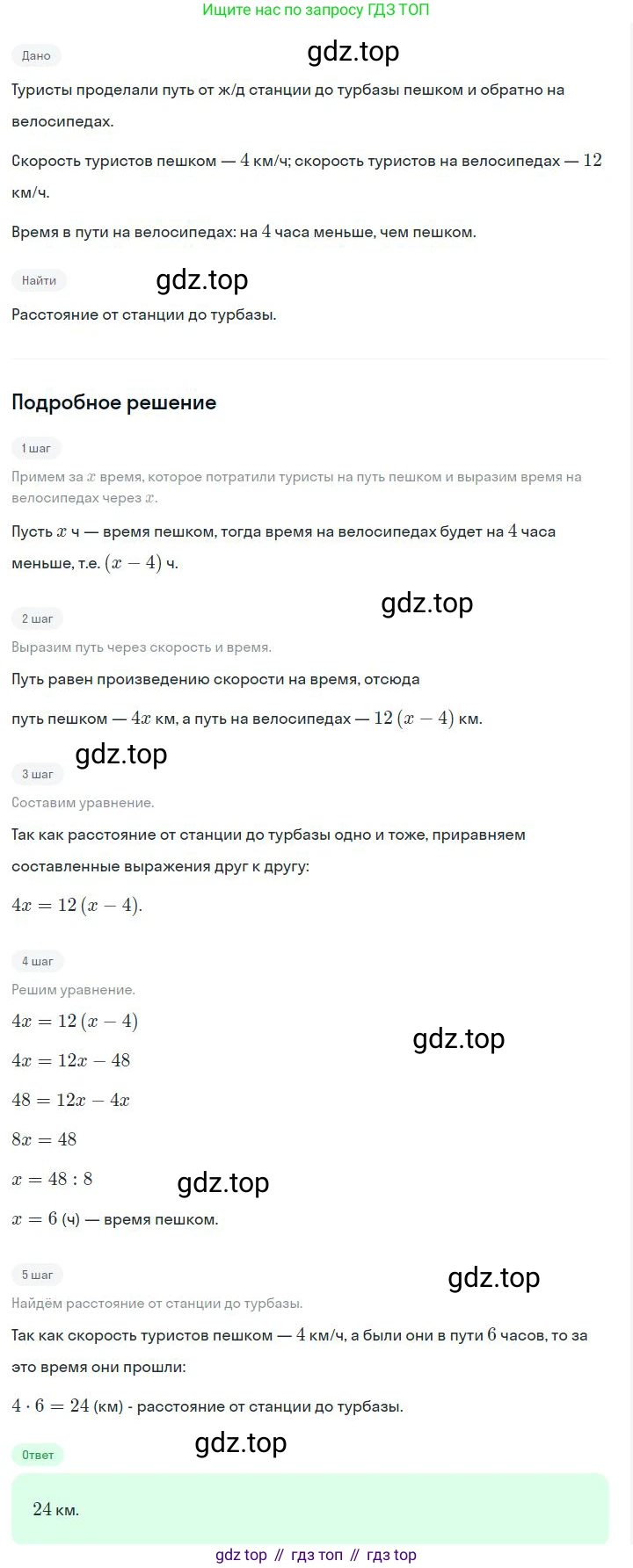 ГДЗ Алгебра, 7 класс Учебник, авторы: Дорофеев Георгий Владимирович, Суворова Светлана Борисовна, Бунимович Евгений Абрамович, Кузнецова Людмила Викторовна, Минаева Светлана Станиславовна, Рослова Лариса Олеговна, издательство Просвещение, Москва, 2023, белого цвета, страница 103, номер 4.62, Решение 2