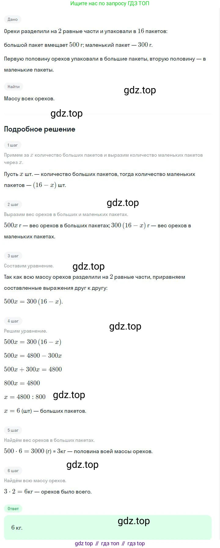 ГДЗ Алгебра, 7 класс Учебник, авторы: Дорофеев Георгий Владимирович, Суворова Светлана Борисовна, Бунимович Евгений Абрамович, Кузнецова Людмила Викторовна, Минаева Светлана Станиславовна, Рослова Лариса Олеговна, издательство Просвещение, Москва, 2023, белого цвета, страница 103, номер 4.63, Решение 2