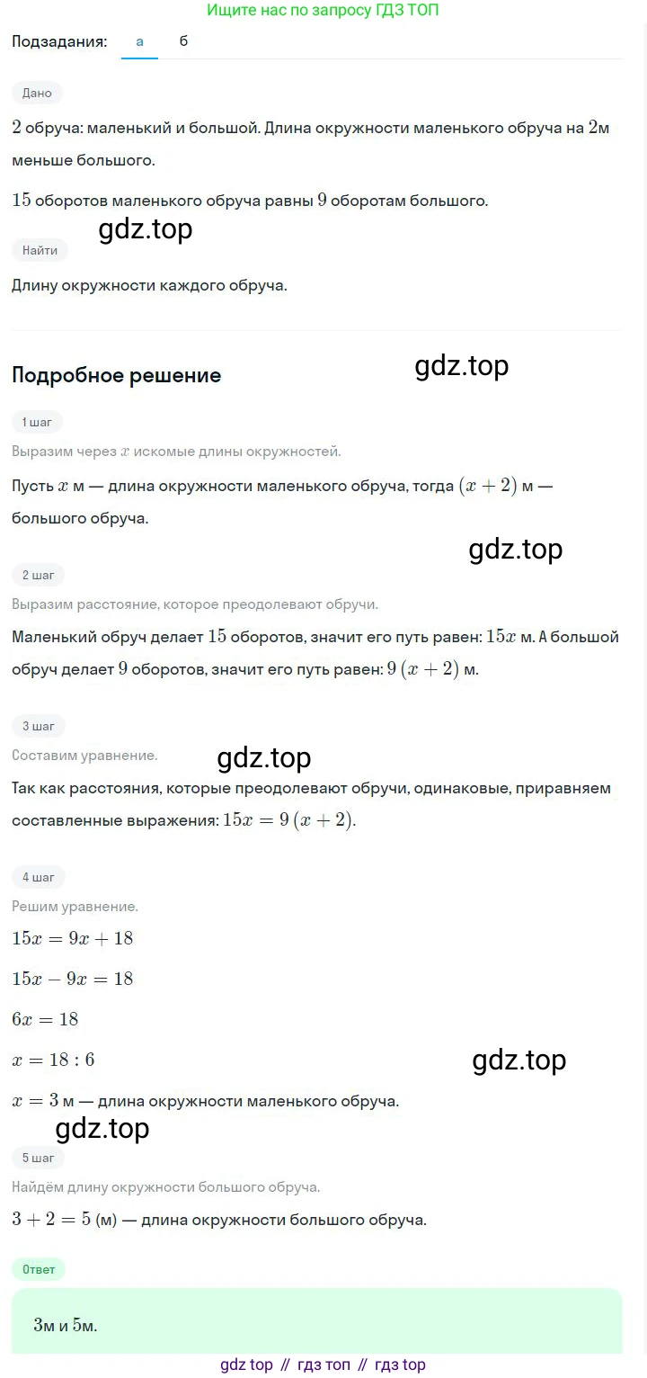 ГДЗ Алгебра, 7 класс Учебник, авторы: Дорофеев Георгий Владимирович, Суворова Светлана Борисовна, Бунимович Евгений Абрамович, Кузнецова Людмила Викторовна, Минаева Светлана Станиславовна, Рослова Лариса Олеговна, издательство Просвещение, Москва, 2023, белого цвета, страница 104, номер 4.69, Решение 2