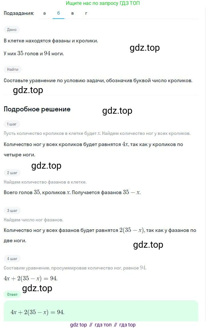 ГДЗ Алгебра, 7 класс Учебник, авторы: Дорофеев Георгий Владимирович, Суворова Светлана Борисовна, Бунимович Евгений Абрамович, Кузнецова Людмила Викторовна, Минаева Светлана Станиславовна, Рослова Лариса Олеговна, издательство Просвещение, Москва, 2023, белого цвета, страница 91, номер 4.9, Решение 2 (продолжение 2)