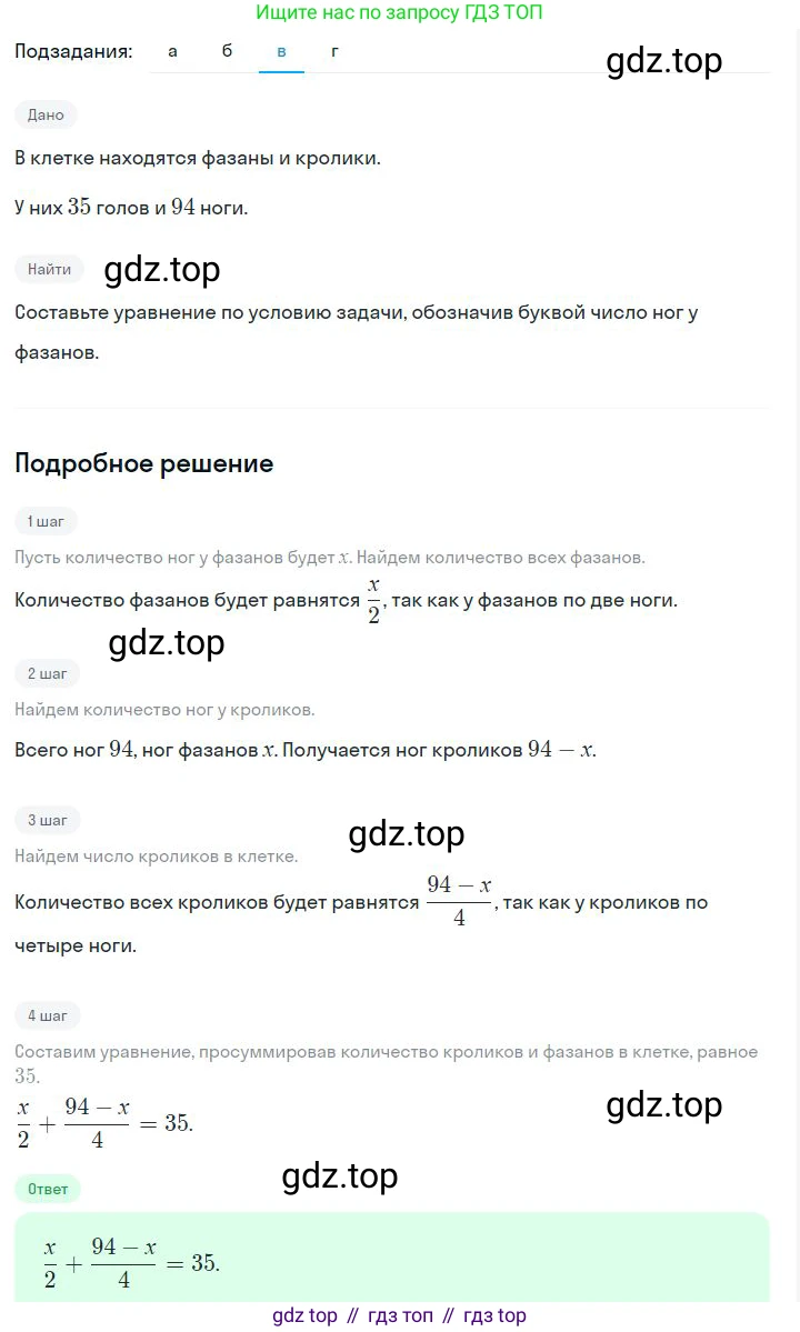 ГДЗ Алгебра, 7 класс Учебник, авторы: Дорофеев Георгий Владимирович, Суворова Светлана Борисовна, Бунимович Евгений Абрамович, Кузнецова Людмила Викторовна, Минаева Светлана Станиславовна, Рослова Лариса Олеговна, издательство Просвещение, Москва, 2023, белого цвета, страница 91, номер 4.9, Решение 2 (продолжение 3)