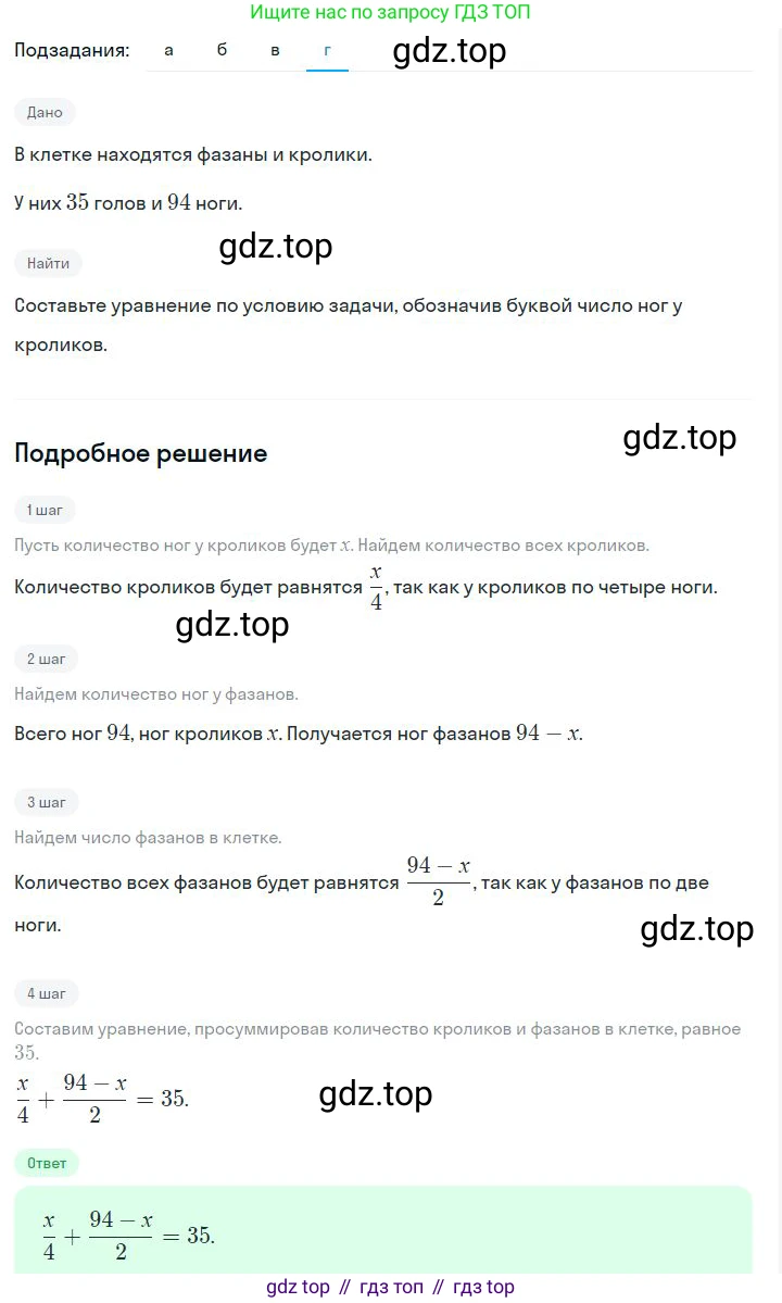 ГДЗ Алгебра, 7 класс Учебник, авторы: Дорофеев Георгий Владимирович, Суворова Светлана Борисовна, Бунимович Евгений Абрамович, Кузнецова Людмила Викторовна, Минаева Светлана Станиславовна, Рослова Лариса Олеговна, издательство Просвещение, Москва, 2023, белого цвета, страница 91, номер 4.9, Решение 2 (продолжение 4)