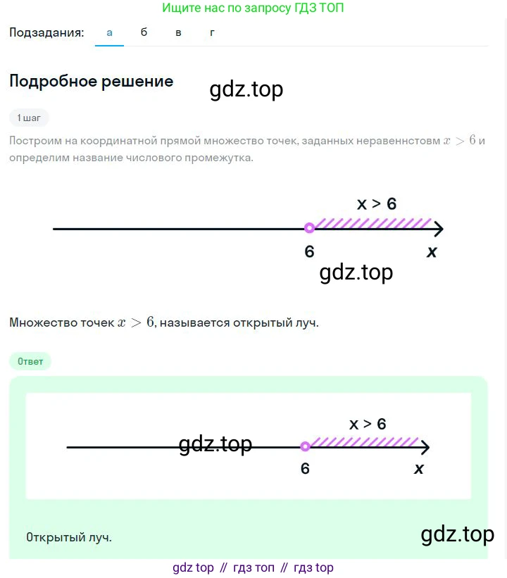 ГДЗ Алгебра, 7 класс Учебник, авторы: Дорофеев Георгий Владимирович, Суворова Светлана Борисовна, Бунимович Евгений Абрамович, Кузнецова Людмила Викторовна, Минаева Светлана Станиславовна, Рослова Лариса Олеговна, издательство Просвещение, Москва, 2023, белого цвета, страница 113, номер 5.1, Решение 2