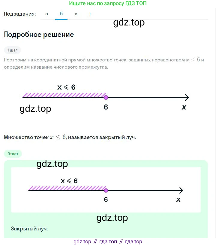 ГДЗ Алгебра, 7 класс Учебник, авторы: Дорофеев Георгий Владимирович, Суворова Светлана Борисовна, Бунимович Евгений Абрамович, Кузнецова Людмила Викторовна, Минаева Светлана Станиславовна, Рослова Лариса Олеговна, издательство Просвещение, Москва, 2023, белого цвета, страница 113, номер 5.1, Решение 2 (продолжение 2)