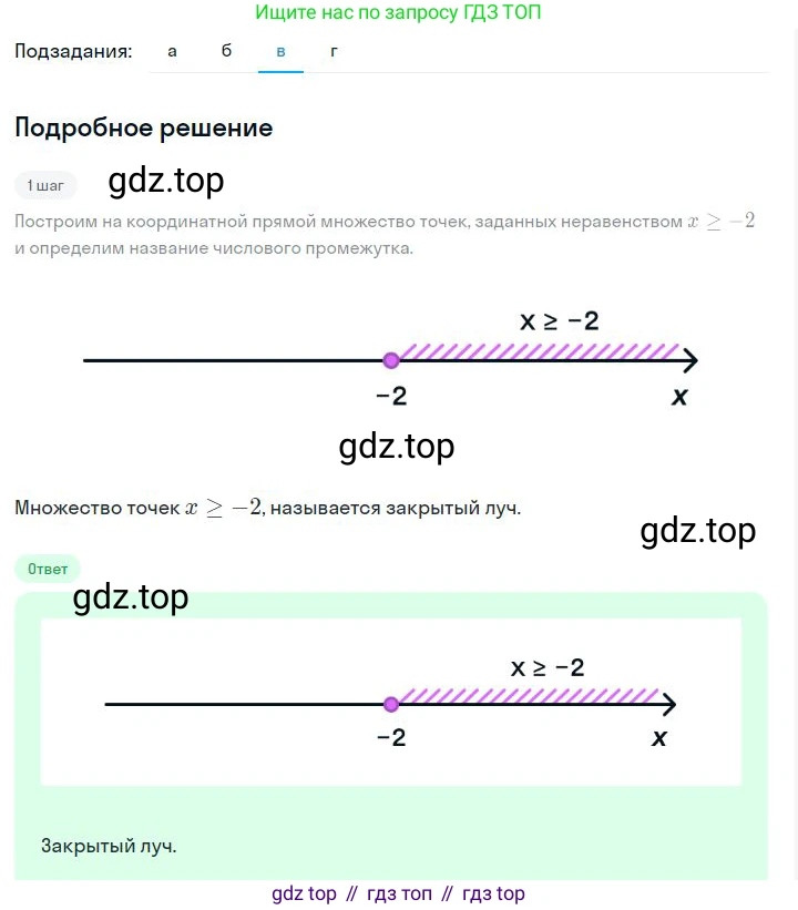 ГДЗ Алгебра, 7 класс Учебник, авторы: Дорофеев Георгий Владимирович, Суворова Светлана Борисовна, Бунимович Евгений Абрамович, Кузнецова Людмила Викторовна, Минаева Светлана Станиславовна, Рослова Лариса Олеговна, издательство Просвещение, Москва, 2023, белого цвета, страница 113, номер 5.1, Решение 2 (продолжение 3)