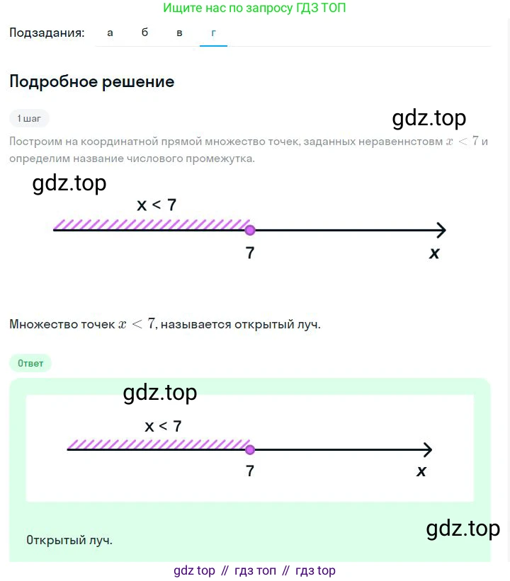 ГДЗ Алгебра, 7 класс Учебник, авторы: Дорофеев Георгий Владимирович, Суворова Светлана Борисовна, Бунимович Евгений Абрамович, Кузнецова Людмила Викторовна, Минаева Светлана Станиславовна, Рослова Лариса Олеговна, издательство Просвещение, Москва, 2023, белого цвета, страница 113, номер 5.1, Решение 2 (продолжение 4)