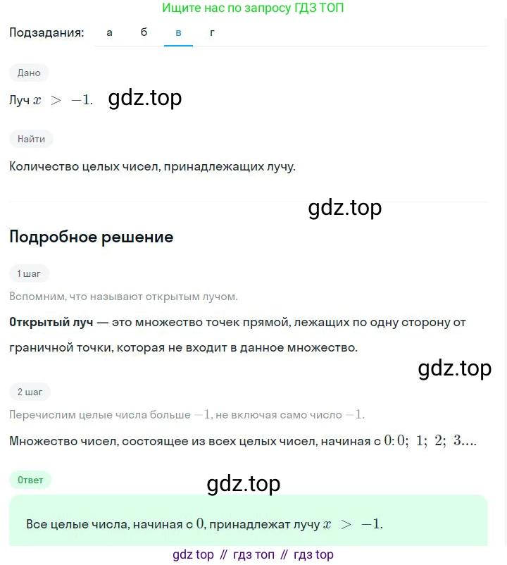 ГДЗ Алгебра, 7 класс Учебник, авторы: Дорофеев Георгий Владимирович, Суворова Светлана Борисовна, Бунимович Евгений Абрамович, Кузнецова Людмила Викторовна, Минаева Светлана Станиславовна, Рослова Лариса Олеговна, издательство Просвещение, Москва, 2023, белого цвета, страница 114, номер 5.10, Решение 2 (продолжение 3)