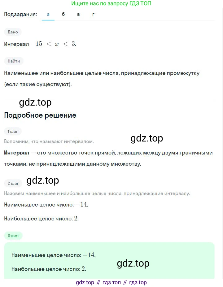 ГДЗ Алгебра, 7 класс Учебник, авторы: Дорофеев Георгий Владимирович, Суворова Светлана Борисовна, Бунимович Евгений Абрамович, Кузнецова Людмила Викторовна, Минаева Светлана Станиславовна, Рослова Лариса Олеговна, издательство Просвещение, Москва, 2023, белого цвета, страница 114, номер 5.11, Решение 2