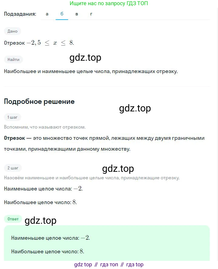 ГДЗ Алгебра, 7 класс Учебник, авторы: Дорофеев Георгий Владимирович, Суворова Светлана Борисовна, Бунимович Евгений Абрамович, Кузнецова Людмила Викторовна, Минаева Светлана Станиславовна, Рослова Лариса Олеговна, издательство Просвещение, Москва, 2023, белого цвета, страница 114, номер 5.11, Решение 2 (продолжение 2)