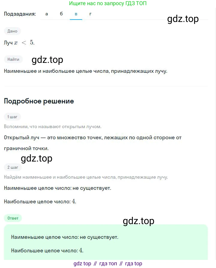 ГДЗ Алгебра, 7 класс Учебник, авторы: Дорофеев Георгий Владимирович, Суворова Светлана Борисовна, Бунимович Евгений Абрамович, Кузнецова Людмила Викторовна, Минаева Светлана Станиславовна, Рослова Лариса Олеговна, издательство Просвещение, Москва, 2023, белого цвета, страница 114, номер 5.11, Решение 2 (продолжение 3)