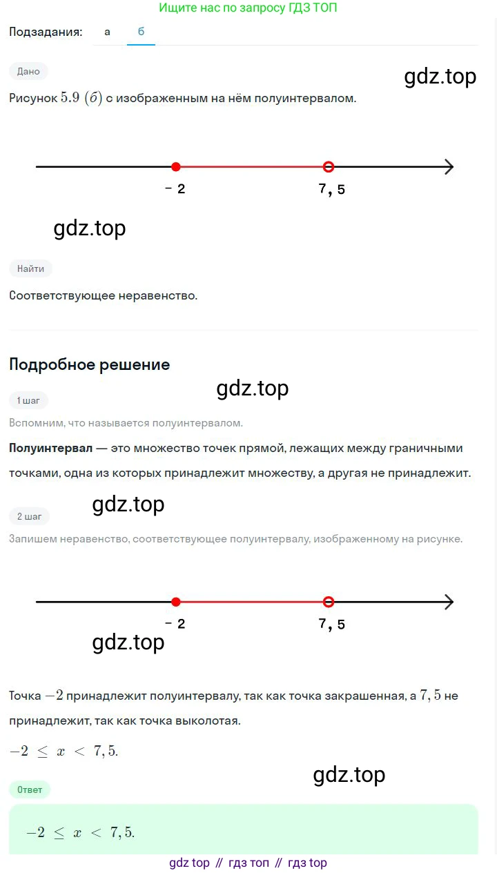 ГДЗ Алгебра, 7 класс Учебник, авторы: Дорофеев Георгий Владимирович, Суворова Светлана Борисовна, Бунимович Евгений Абрамович, Кузнецова Людмила Викторовна, Минаева Светлана Станиславовна, Рослова Лариса Олеговна, издательство Просвещение, Москва, 2023, белого цвета, страница 115, номер 5.12, Решение 2 (продолжение 2)