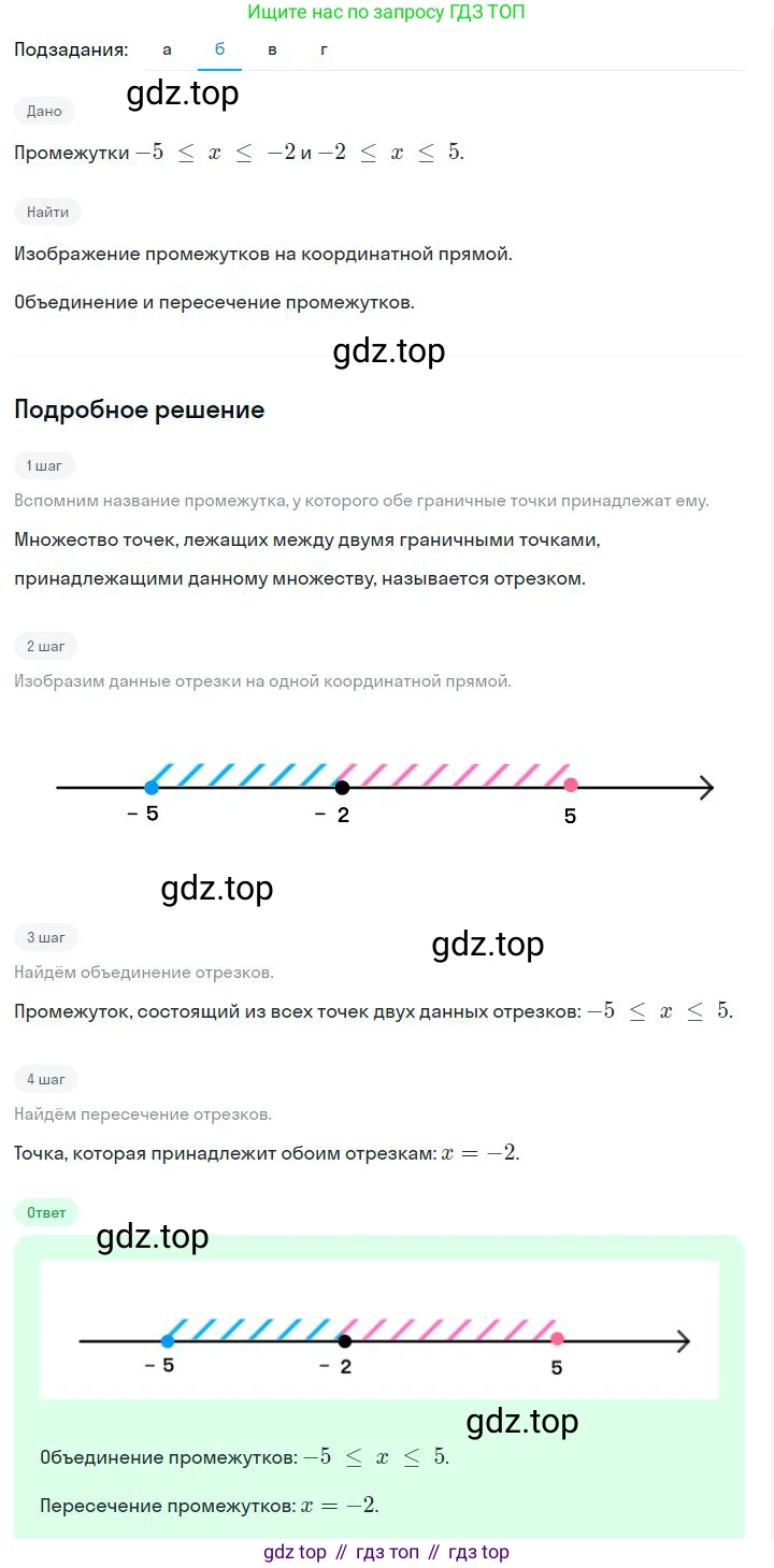 ГДЗ Алгебра, 7 класс Учебник, авторы: Дорофеев Георгий Владимирович, Суворова Светлана Борисовна, Бунимович Евгений Абрамович, Кузнецова Людмила Викторовна, Минаева Светлана Станиславовна, Рослова Лариса Олеговна, издательство Просвещение, Москва, 2023, белого цвета, страница 115, номер 5.14, Решение 2 (продолжение 2)