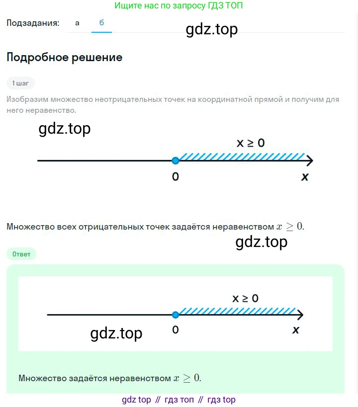 ГДЗ Алгебра, 7 класс Учебник, авторы: Дорофеев Георгий Владимирович, Суворова Светлана Борисовна, Бунимович Евгений Абрамович, Кузнецова Людмила Викторовна, Минаева Светлана Станиславовна, Рослова Лариса Олеговна, издательство Просвещение, Москва, 2023, белого цвета, страница 113, номер 5.2, Решение 2 (продолжение 2)