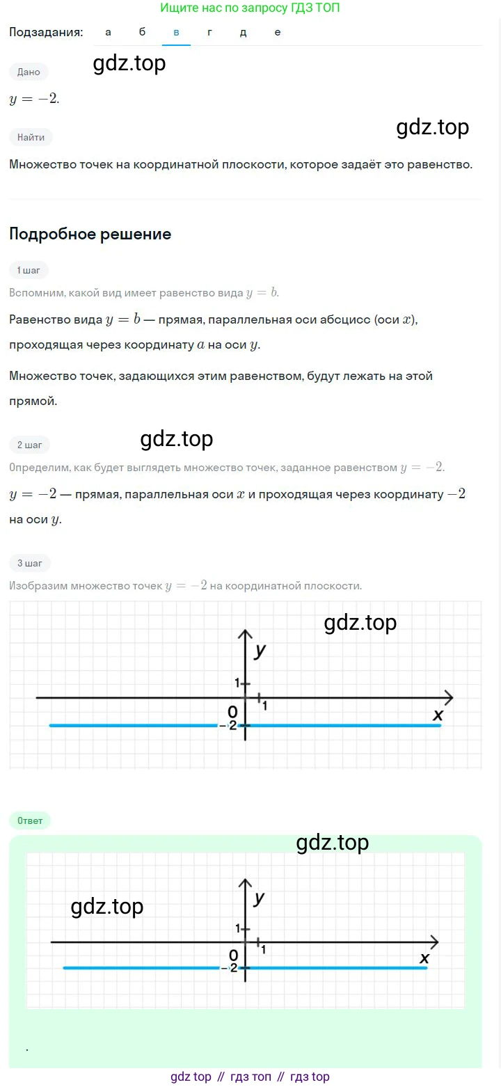 ГДЗ Алгебра, 7 класс Учебник, авторы: Дорофеев Георгий Владимирович, Суворова Светлана Борисовна, Бунимович Евгений Абрамович, Кузнецова Людмила Викторовна, Минаева Светлана Станиславовна, Рослова Лариса Олеговна, издательство Просвещение, Москва, 2023, белого цвета, страница 121, номер 5.27, Решение 2 (продолжение 3)