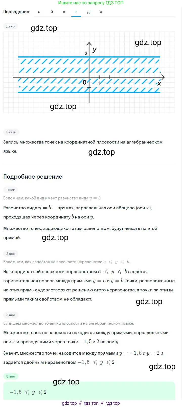 ГДЗ Алгебра, 7 класс Учебник, авторы: Дорофеев Георгий Владимирович, Суворова Светлана Борисовна, Бунимович Евгений Абрамович, Кузнецова Людмила Викторовна, Минаева Светлана Станиславовна, Рослова Лариса Олеговна, издательство Просвещение, Москва, 2023, белого цвета, страница 122, номер 5.34, Решение 2 (продолжение 4)