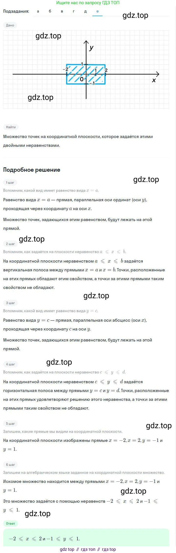 ГДЗ Алгебра, 7 класс Учебник, авторы: Дорофеев Георгий Владимирович, Суворова Светлана Борисовна, Бунимович Евгений Абрамович, Кузнецова Людмила Викторовна, Минаева Светлана Станиславовна, Рослова Лариса Олеговна, издательство Просвещение, Москва, 2023, белого цвета, страница 122, номер 5.34, Решение 2 (продолжение 6)