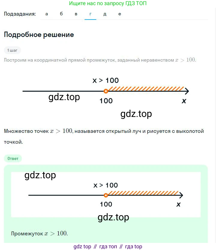 ГДЗ Алгебра, 7 класс Учебник, авторы: Дорофеев Георгий Владимирович, Суворова Светлана Борисовна, Бунимович Евгений Абрамович, Кузнецова Людмила Викторовна, Минаева Светлана Станиславовна, Рослова Лариса Олеговна, издательство Просвещение, Москва, 2023, белого цвета, страница 114, номер 5.4, Решение 2 (продолжение 4)