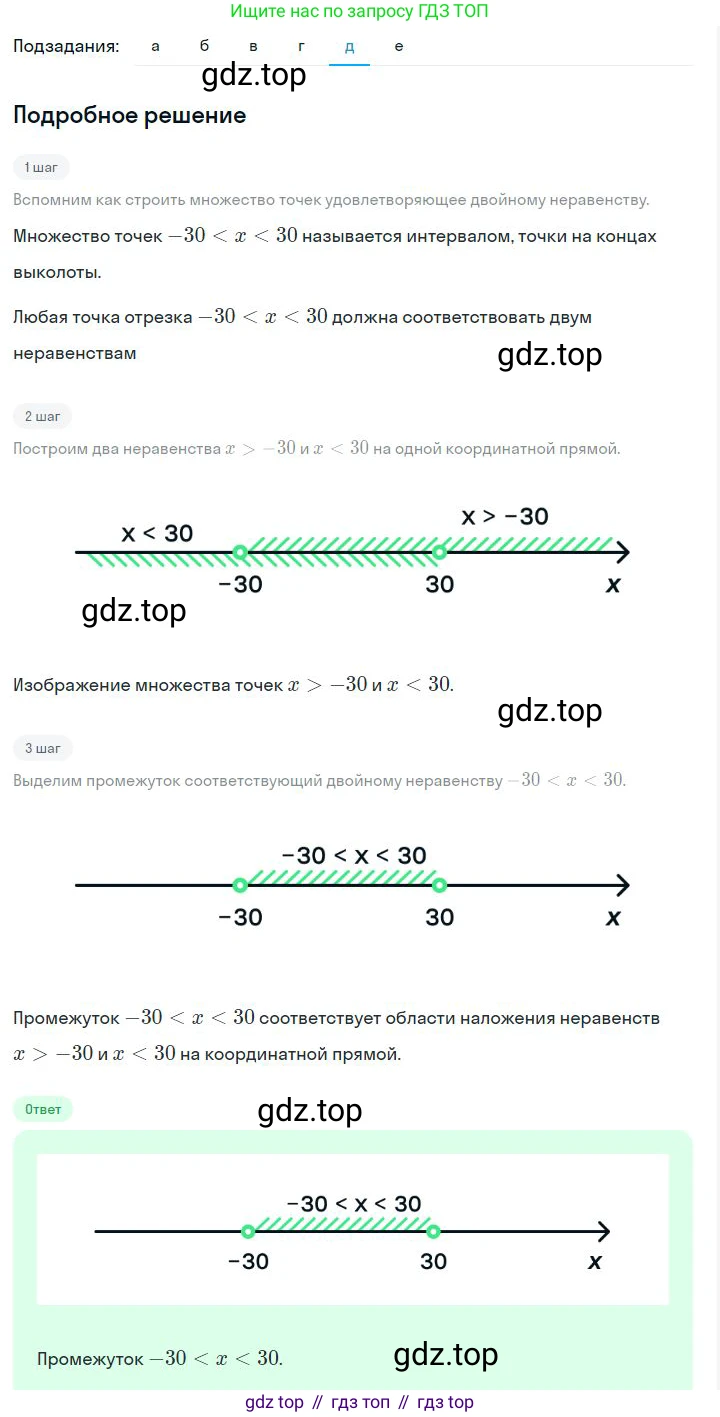 ГДЗ Алгебра, 7 класс Учебник, авторы: Дорофеев Георгий Владимирович, Суворова Светлана Борисовна, Бунимович Евгений Абрамович, Кузнецова Людмила Викторовна, Минаева Светлана Станиславовна, Рослова Лариса Олеговна, издательство Просвещение, Москва, 2023, белого цвета, страница 114, номер 5.4, Решение 2 (продолжение 5)