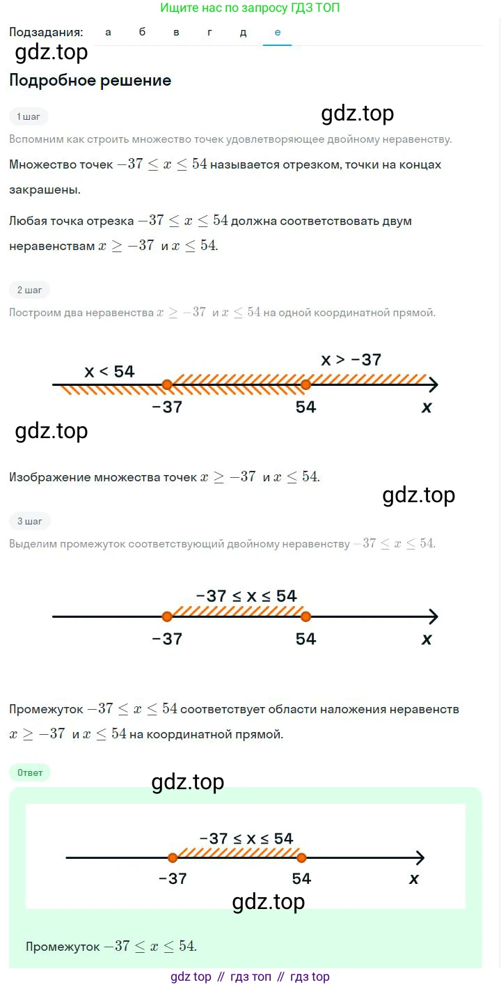 ГДЗ Алгебра, 7 класс Учебник, авторы: Дорофеев Георгий Владимирович, Суворова Светлана Борисовна, Бунимович Евгений Абрамович, Кузнецова Людмила Викторовна, Минаева Светлана Станиславовна, Рослова Лариса Олеговна, издательство Просвещение, Москва, 2023, белого цвета, страница 114, номер 5.4, Решение 2 (продолжение 6)
