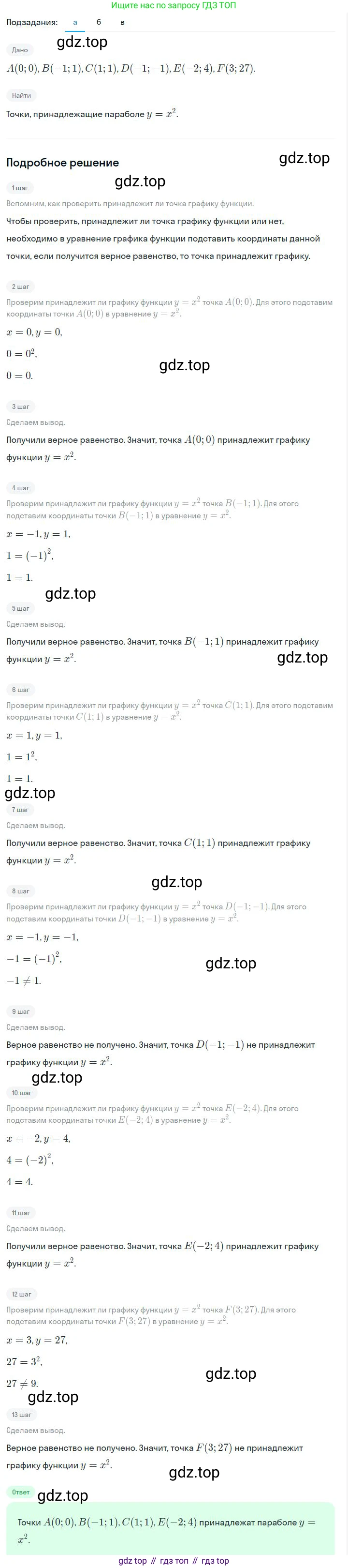ГДЗ Алгебра, 7 класс Учебник, авторы: Дорофеев Георгий Владимирович, Суворова Светлана Борисовна, Бунимович Евгений Абрамович, Кузнецова Людмила Викторовна, Минаева Светлана Станиславовна, Рослова Лариса Олеговна, издательство Просвещение, Москва, 2023, белого цвета, страница 130, номер 5.51, Решение 2