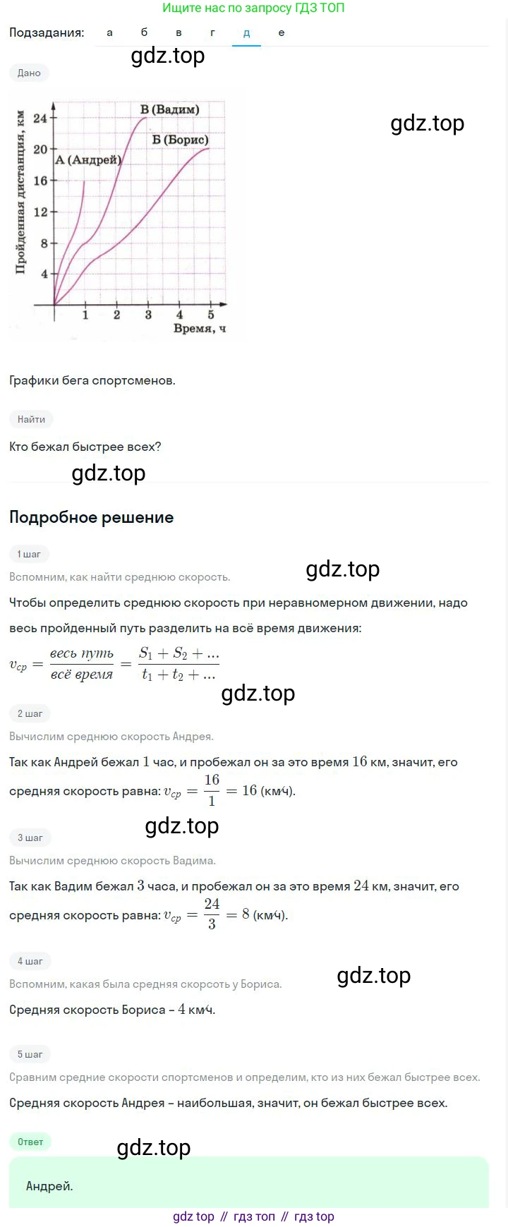 ГДЗ Алгебра, 7 класс Учебник, авторы: Дорофеев Георгий Владимирович, Суворова Светлана Борисовна, Бунимович Евгений Абрамович, Кузнецова Людмила Викторовна, Минаева Светлана Станиславовна, Рослова Лариса Олеговна, издательство Просвещение, Москва, 2023, белого цвета, страница 138, номер 5.72, Решение 2 (продолжение 5)