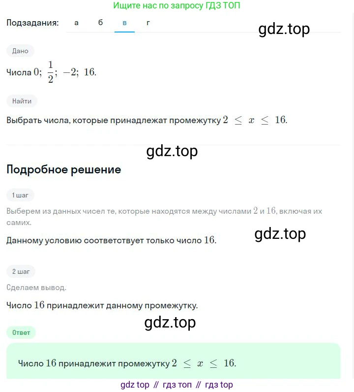 ГДЗ Алгебра, 7 класс Учебник, авторы: Дорофеев Георгий Владимирович, Суворова Светлана Борисовна, Бунимович Евгений Абрамович, Кузнецова Людмила Викторовна, Минаева Светлана Станиславовна, Рослова Лариса Олеговна, издательство Просвещение, Москва, 2023, белого цвета, страница 114, номер 5.8, Решение 2 (продолжение 3)
