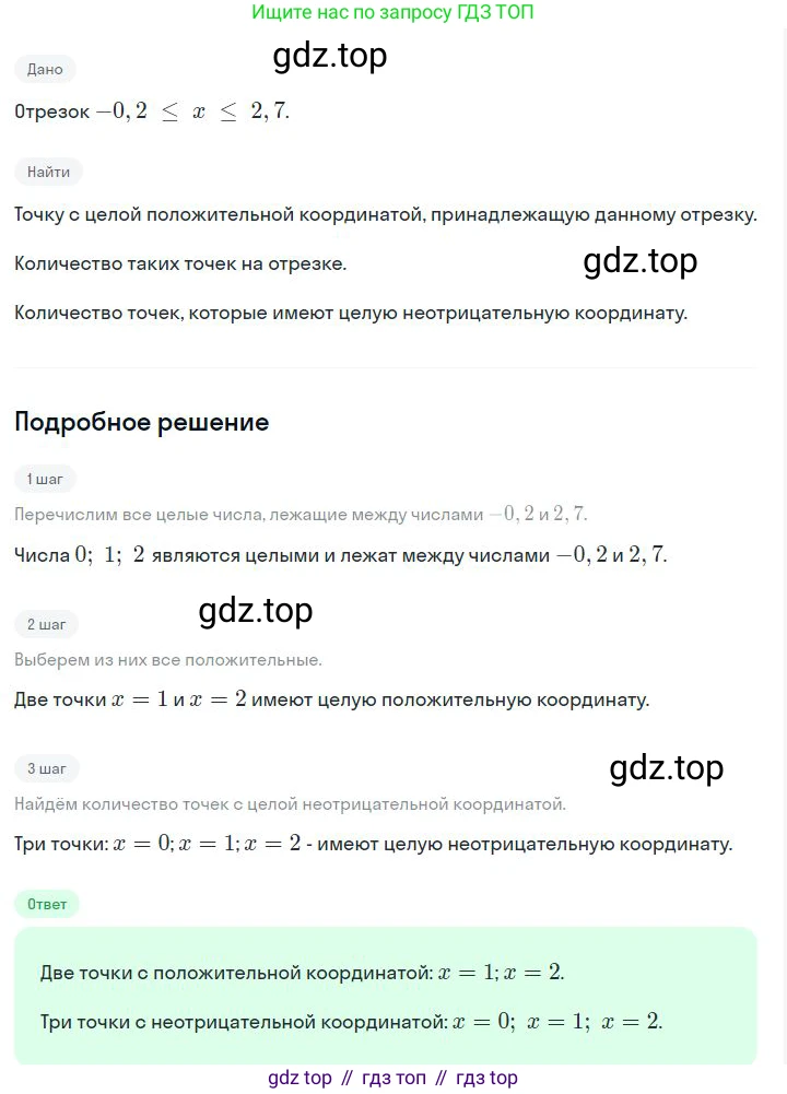 ГДЗ Алгебра, 7 класс Учебник, авторы: Дорофеев Георгий Владимирович, Суворова Светлана Борисовна, Бунимович Евгений Абрамович, Кузнецова Людмила Викторовна, Минаева Светлана Станиславовна, Рослова Лариса Олеговна, издательство Просвещение, Москва, 2023, белого цвета, страница 114, номер 5.9, Решение 2