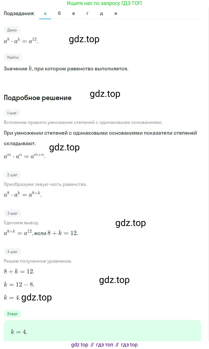 ГДЗ Алгебра, 7 класс Учебник, авторы: Дорофеев Георгий Владимирович, Суворова Светлана Борисовна, Бунимович Евгений Абрамович, Кузнецова Людмила Викторовна, Минаева Светлана Станиславовна, Рослова Лариса Олеговна, издательство Просвещение, Москва, 2023, белого цвета, страница 147, номер 6.10, Решение 2