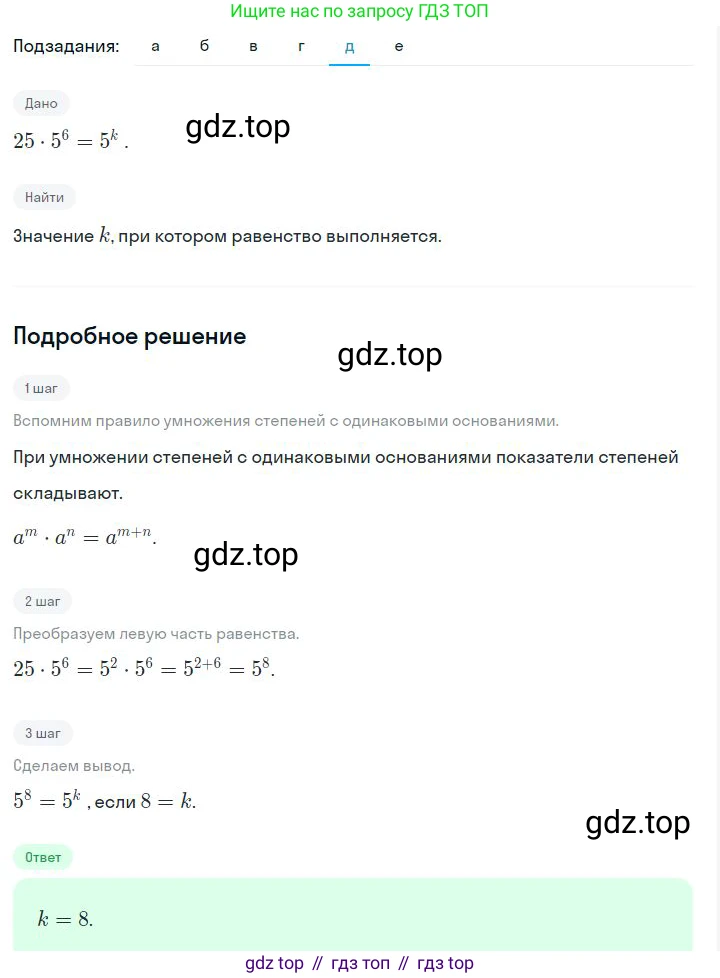 ГДЗ Алгебра, 7 класс Учебник, авторы: Дорофеев Георгий Владимирович, Суворова Светлана Борисовна, Бунимович Евгений Абрамович, Кузнецова Людмила Викторовна, Минаева Светлана Станиславовна, Рослова Лариса Олеговна, издательство Просвещение, Москва, 2023, белого цвета, страница 147, номер 6.10, Решение 2 (продолжение 5)