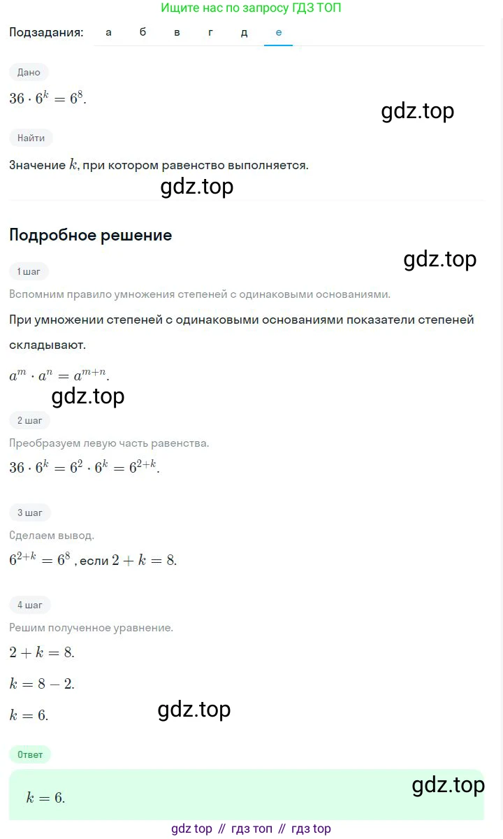 ГДЗ Алгебра, 7 класс Учебник, авторы: Дорофеев Георгий Владимирович, Суворова Светлана Борисовна, Бунимович Евгений Абрамович, Кузнецова Людмила Викторовна, Минаева Светлана Станиславовна, Рослова Лариса Олеговна, издательство Просвещение, Москва, 2023, белого цвета, страница 147, номер 6.10, Решение 2 (продолжение 6)