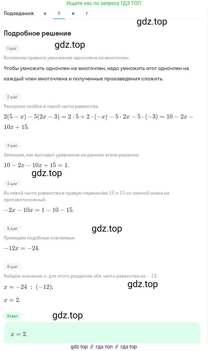 ГДЗ Алгебра, 7 класс Учебник, авторы: Дорофеев Георгий Владимирович, Суворова Светлана Борисовна, Бунимович Евгений Абрамович, Кузнецова Людмила Викторовна, Минаева Светлана Станиславовна, Рослова Лариса Олеговна, издательство Просвещение, Москва, 2023, белого цвета, страница 164, номер 6.101, Решение 2 (продолжение 2)