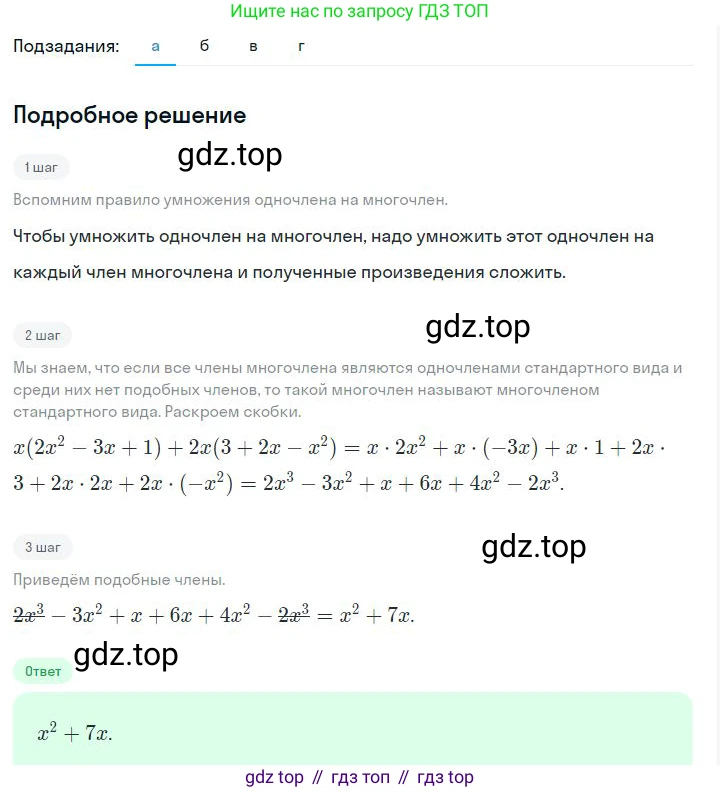 ГДЗ Алгебра, 7 класс Учебник, авторы: Дорофеев Георгий Владимирович, Суворова Светлана Борисовна, Бунимович Евгений Абрамович, Кузнецова Людмила Викторовна, Минаева Светлана Станиславовна, Рослова Лариса Олеговна, издательство Просвещение, Москва, 2023, белого цвета, страница 164, номер 6.102, Решение 2