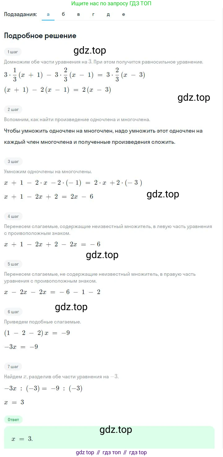 ГДЗ Алгебра, 7 класс Учебник, авторы: Дорофеев Георгий Владимирович, Суворова Светлана Борисовна, Бунимович Евгений Абрамович, Кузнецова Людмила Викторовна, Минаева Светлана Станиславовна, Рослова Лариса Олеговна, издательство Просвещение, Москва, 2023, белого цвета, страница 165, номер 6.105, Решение 2