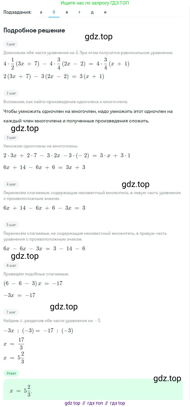 ГДЗ Алгебра, 7 класс Учебник, авторы: Дорофеев Георгий Владимирович, Суворова Светлана Борисовна, Бунимович Евгений Абрамович, Кузнецова Людмила Викторовна, Минаева Светлана Станиславовна, Рослова Лариса Олеговна, издательство Просвещение, Москва, 2023, белого цвета, страница 165, номер 6.105, Решение 2 (продолжение 2)