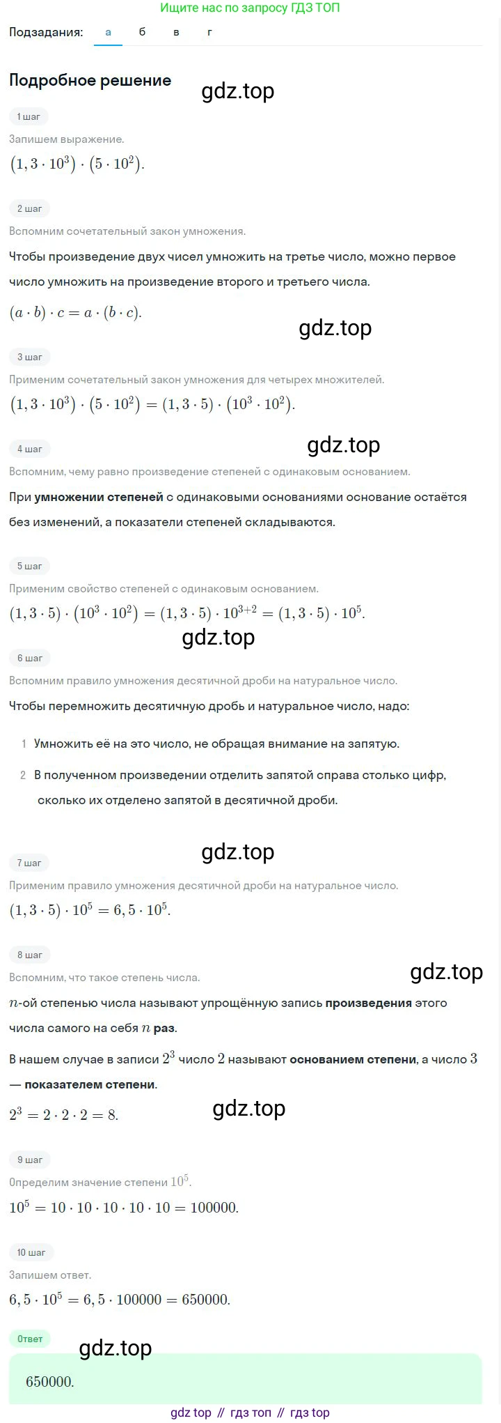 ГДЗ Алгебра, 7 класс Учебник, авторы: Дорофеев Георгий Владимирович, Суворова Светлана Борисовна, Бунимович Евгений Абрамович, Кузнецова Людмила Викторовна, Минаева Светлана Станиславовна, Рослова Лариса Олеговна, издательство Просвещение, Москва, 2023, белого цвета, страница 147, номер 6.11, Решение 2