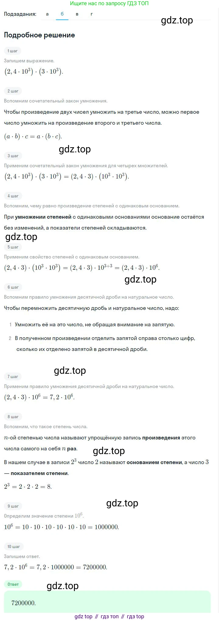 ГДЗ Алгебра, 7 класс Учебник, авторы: Дорофеев Георгий Владимирович, Суворова Светлана Борисовна, Бунимович Евгений Абрамович, Кузнецова Людмила Викторовна, Минаева Светлана Станиславовна, Рослова Лариса Олеговна, издательство Просвещение, Москва, 2023, белого цвета, страница 147, номер 6.11, Решение 2 (продолжение 2)