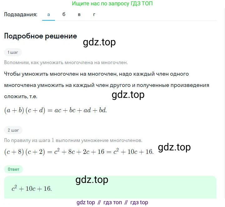ГДЗ Алгебра, 7 класс Учебник, авторы: Дорофеев Георгий Владимирович, Суворова Светлана Борисовна, Бунимович Евгений Абрамович, Кузнецова Людмила Викторовна, Минаева Светлана Станиславовна, Рослова Лариса Олеговна, издательство Просвещение, Москва, 2023, белого цвета, страница 167, номер 6.111, Решение 2