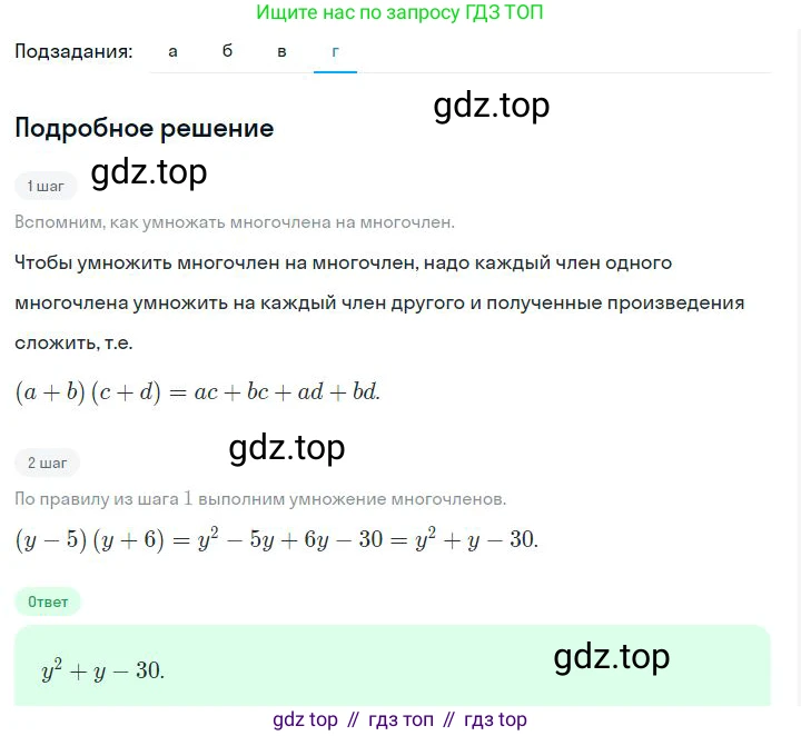 ГДЗ Алгебра, 7 класс Учебник, авторы: Дорофеев Георгий Владимирович, Суворова Светлана Борисовна, Бунимович Евгений Абрамович, Кузнецова Людмила Викторовна, Минаева Светлана Станиславовна, Рослова Лариса Олеговна, издательство Просвещение, Москва, 2023, белого цвета, страница 167, номер 6.111, Решение 2 (продолжение 4)