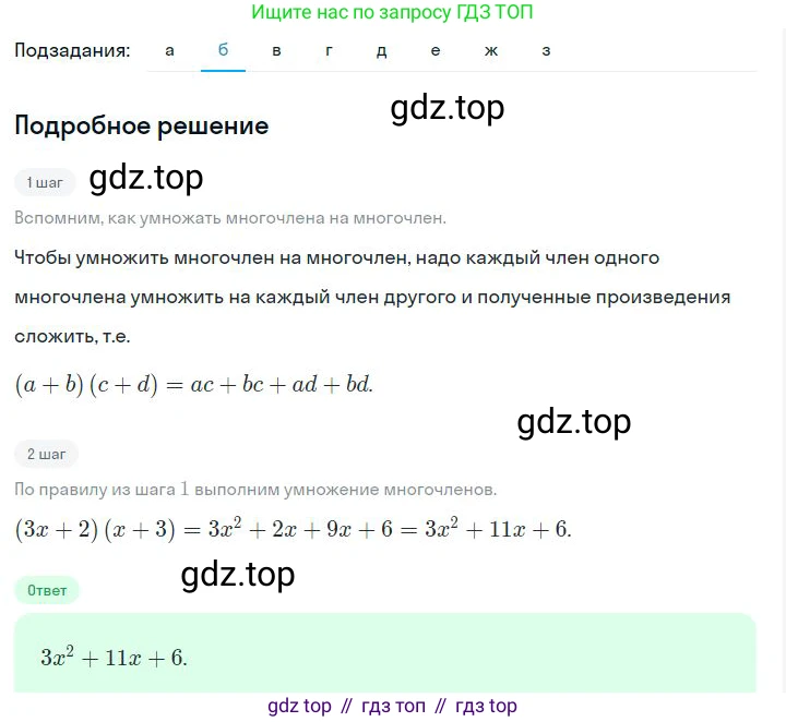 ГДЗ Алгебра, 7 класс Учебник, авторы: Дорофеев Георгий Владимирович, Суворова Светлана Борисовна, Бунимович Евгений Абрамович, Кузнецова Людмила Викторовна, Минаева Светлана Станиславовна, Рослова Лариса Олеговна, издательство Просвещение, Москва, 2023, белого цвета, страница 167, номер 6.112, Решение 2 (продолжение 2)