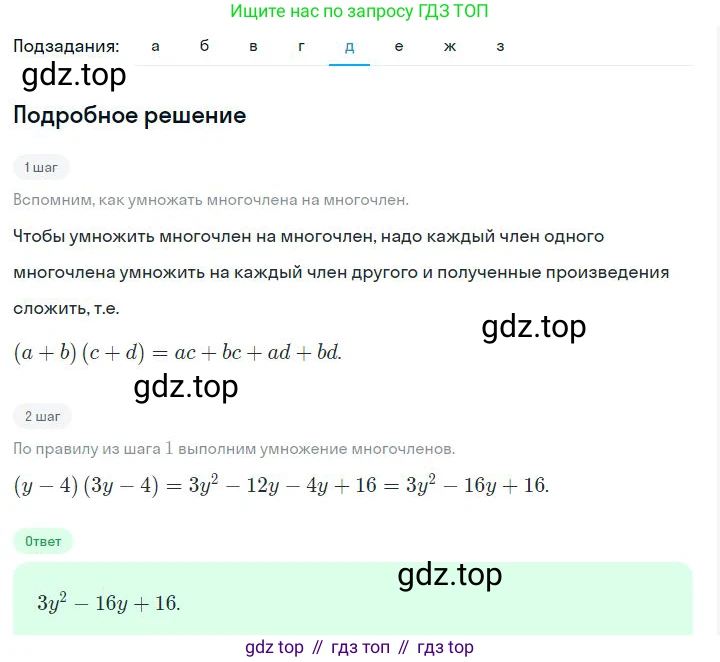 ГДЗ Алгебра, 7 класс Учебник, авторы: Дорофеев Георгий Владимирович, Суворова Светлана Борисовна, Бунимович Евгений Абрамович, Кузнецова Людмила Викторовна, Минаева Светлана Станиславовна, Рослова Лариса Олеговна, издательство Просвещение, Москва, 2023, белого цвета, страница 167, номер 6.112, Решение 2 (продолжение 5)