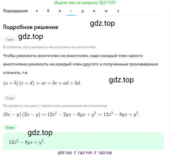 ГДЗ Алгебра, 7 класс Учебник, авторы: Дорофеев Георгий Владимирович, Суворова Светлана Борисовна, Бунимович Евгений Абрамович, Кузнецова Людмила Викторовна, Минаева Светлана Станиславовна, Рослова Лариса Олеговна, издательство Просвещение, Москва, 2023, белого цвета, страница 167, номер 6.113, Решение 2 (продолжение 4)