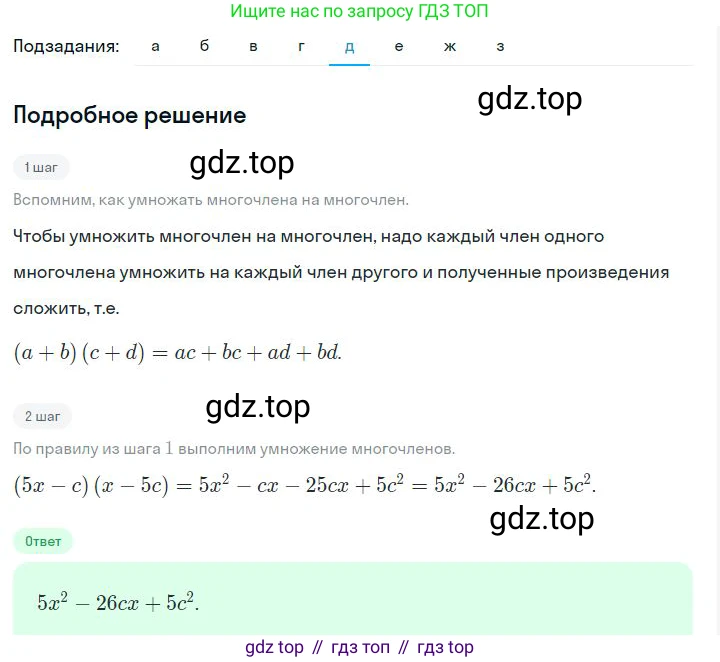 ГДЗ Алгебра, 7 класс Учебник, авторы: Дорофеев Георгий Владимирович, Суворова Светлана Борисовна, Бунимович Евгений Абрамович, Кузнецова Людмила Викторовна, Минаева Светлана Станиславовна, Рослова Лариса Олеговна, издательство Просвещение, Москва, 2023, белого цвета, страница 167, номер 6.113, Решение 2 (продолжение 5)