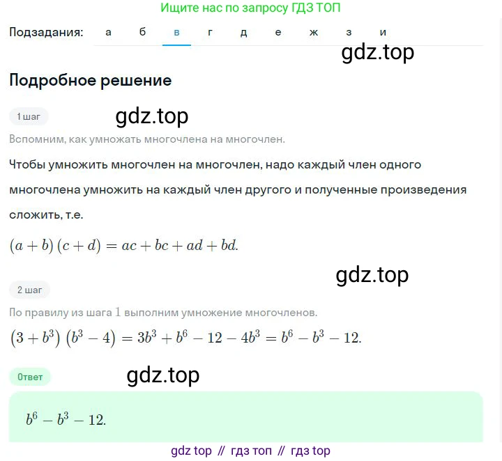 ГДЗ Алгебра, 7 класс Учебник, авторы: Дорофеев Георгий Владимирович, Суворова Светлана Борисовна, Бунимович Евгений Абрамович, Кузнецова Людмила Викторовна, Минаева Светлана Станиславовна, Рослова Лариса Олеговна, издательство Просвещение, Москва, 2023, белого цвета, страница 167, номер 6.115, Решение 2 (продолжение 3)