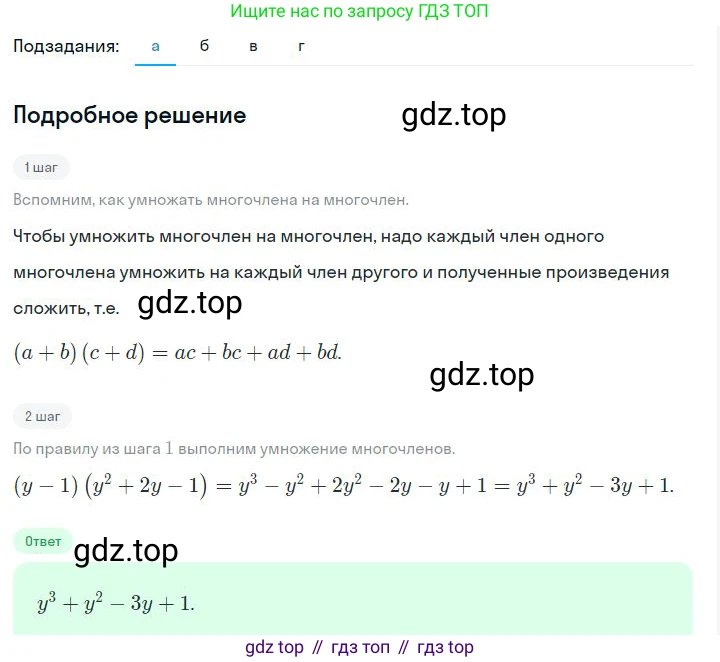 ГДЗ Алгебра, 7 класс Учебник, авторы: Дорофеев Георгий Владимирович, Суворова Светлана Борисовна, Бунимович Евгений Абрамович, Кузнецова Людмила Викторовна, Минаева Светлана Станиславовна, Рослова Лариса Олеговна, издательство Просвещение, Москва, 2023, белого цвета, страница 168, номер 6.118, Решение 2