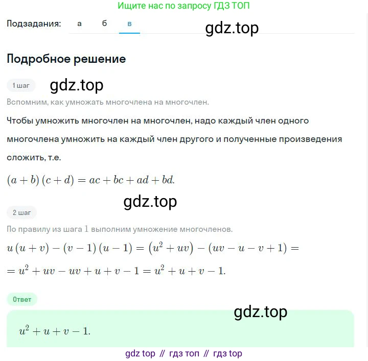 ГДЗ Алгебра, 7 класс Учебник, авторы: Дорофеев Георгий Владимирович, Суворова Светлана Борисовна, Бунимович Евгений Абрамович, Кузнецова Людмила Викторовна, Минаева Светлана Станиславовна, Рослова Лариса Олеговна, издательство Просвещение, Москва, 2023, белого цвета, страница 168, номер 6.119, Решение 2 (продолжение 3)