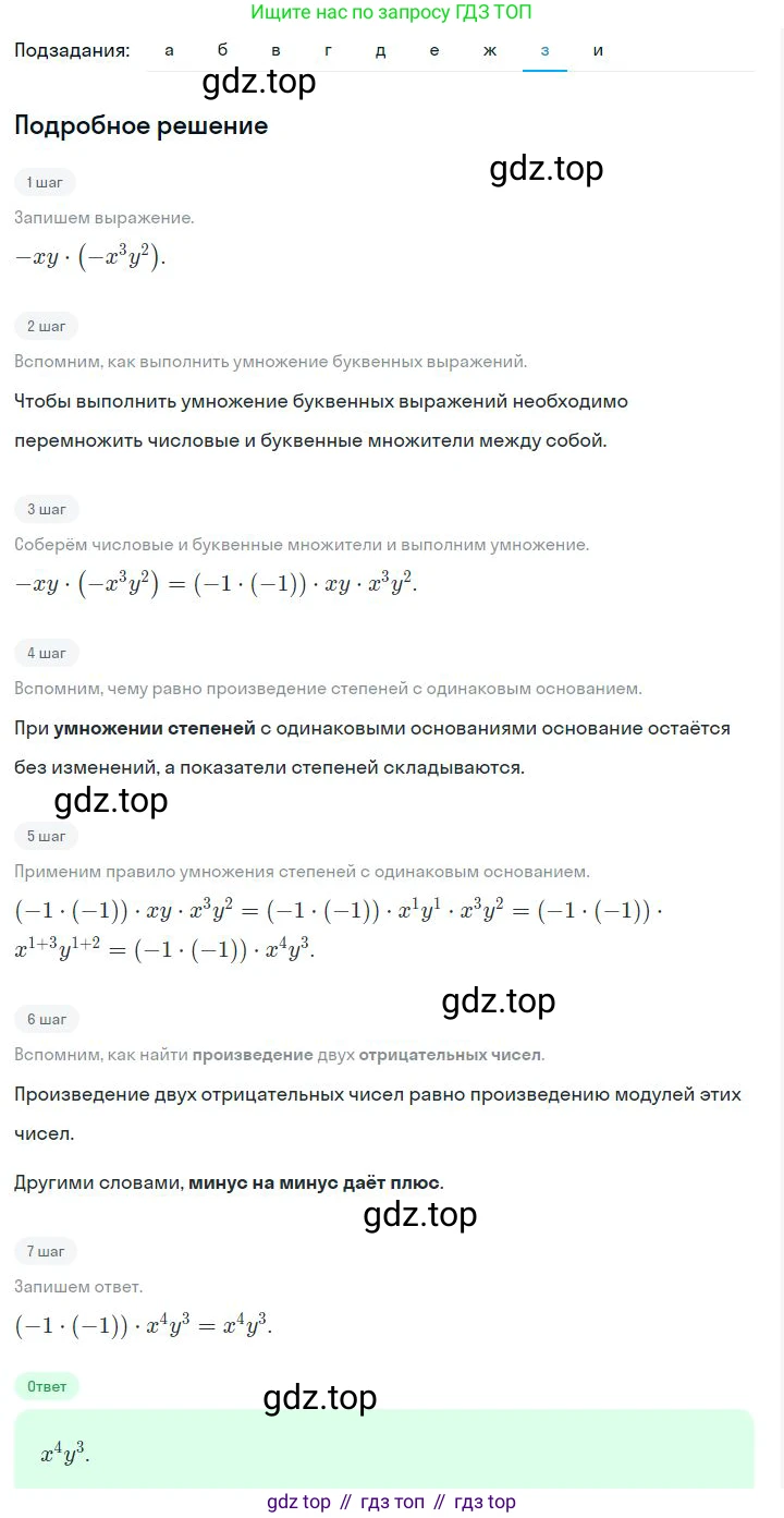ГДЗ Алгебра, 7 класс Учебник, авторы: Дорофеев Георгий Владимирович, Суворова Светлана Борисовна, Бунимович Евгений Абрамович, Кузнецова Людмила Викторовна, Минаева Светлана Станиславовна, Рослова Лариса Олеговна, издательство Просвещение, Москва, 2023, белого цвета, страница 147, номер 6.12, Решение 2 (продолжение 8)