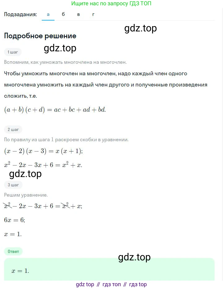 ГДЗ Алгебра, 7 класс Учебник, авторы: Дорофеев Георгий Владимирович, Суворова Светлана Борисовна, Бунимович Евгений Абрамович, Кузнецова Людмила Викторовна, Минаева Светлана Станиславовна, Рослова Лариса Олеговна, издательство Просвещение, Москва, 2023, белого цвета, страница 168, номер 6.122, Решение 2